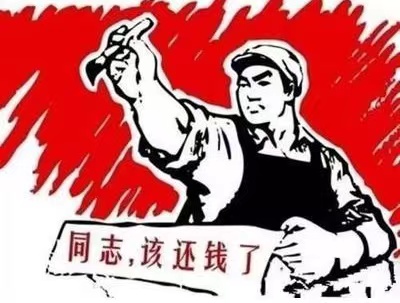 菏泽个人债务清收